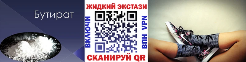 БУТИРАТ BDO купить наркотики цена Неман