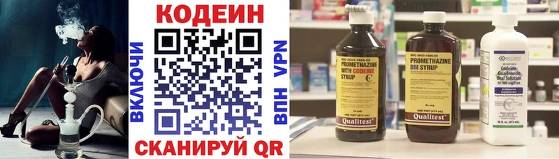 Кодеин Purple Drank  hydra рабочий сайт  Неман 