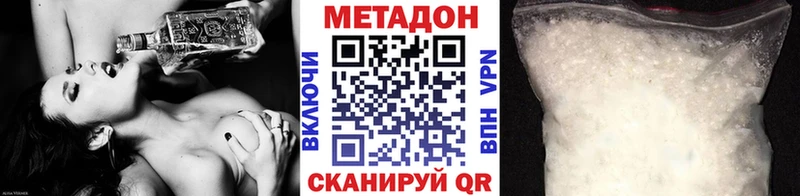 МЕТАДОН белоснежный  ссылка на мегу зеркало  Неман 